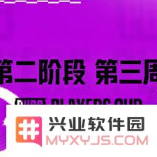 绝地求生PPC赛季第二阶段第三周精彩集锦TOP5回顾与分析