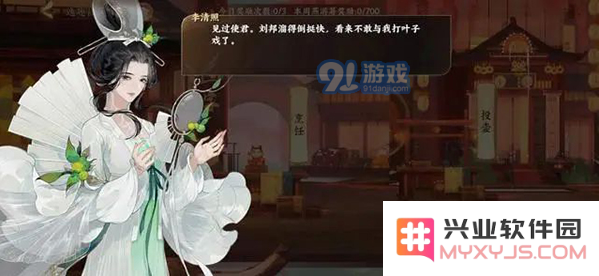 忘川风华录中李清照的天命究竟是什么？