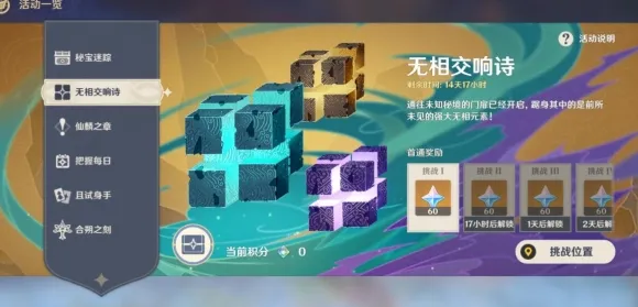 《原神》BOSS战技巧-今日热修V1.2-Xbox Series X-音游