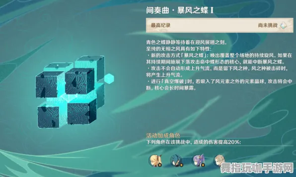 《原神》首度BOSS战攻略-热修补丁V1.2-Xbox Series X平台经验分享