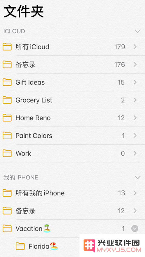 iOS 13  使用“备忘录”的三个小技巧