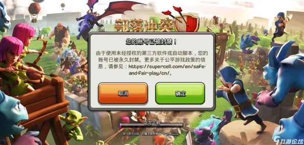 《部落冲突》举报机制-实时更新-每日热修-微信小程序-音游