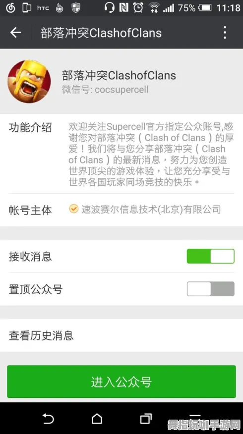 《部落冲突》最新举报机制解析-实时更新-每日优化-微信小程序-音游体验