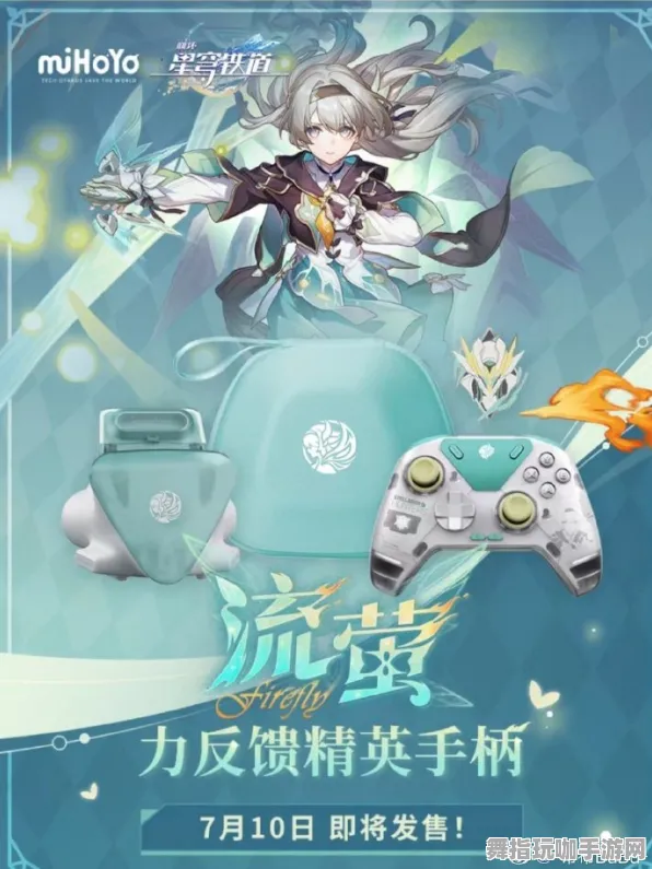 《崩坏：星穹铁道》手柄兼容性更新-今日热修V1.2-支持任天堂Switch-AI驱动的游戏体验