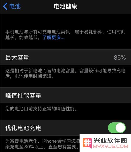 优化设置，让你的iPhone保持更持久的使用寿命和性能表现！