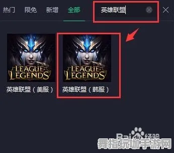 《英雄联盟》联机延迟-S2赛季全平台适配-Linux专属-跨平台联机-角色培养方案