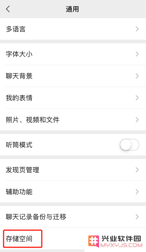 如何在使用 iPhone 时减少微信应用对内存的占用，从而优化手机性能？