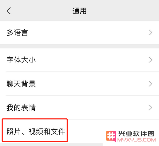 使用 iPhone 如何避免微信应用占用过多内存？