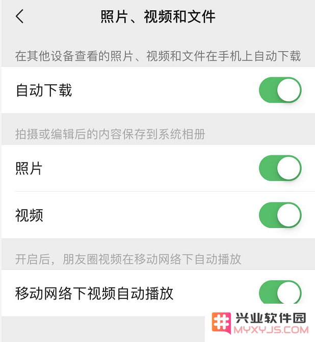 使用 iPhone 如何避免微信应用占用过多内存？