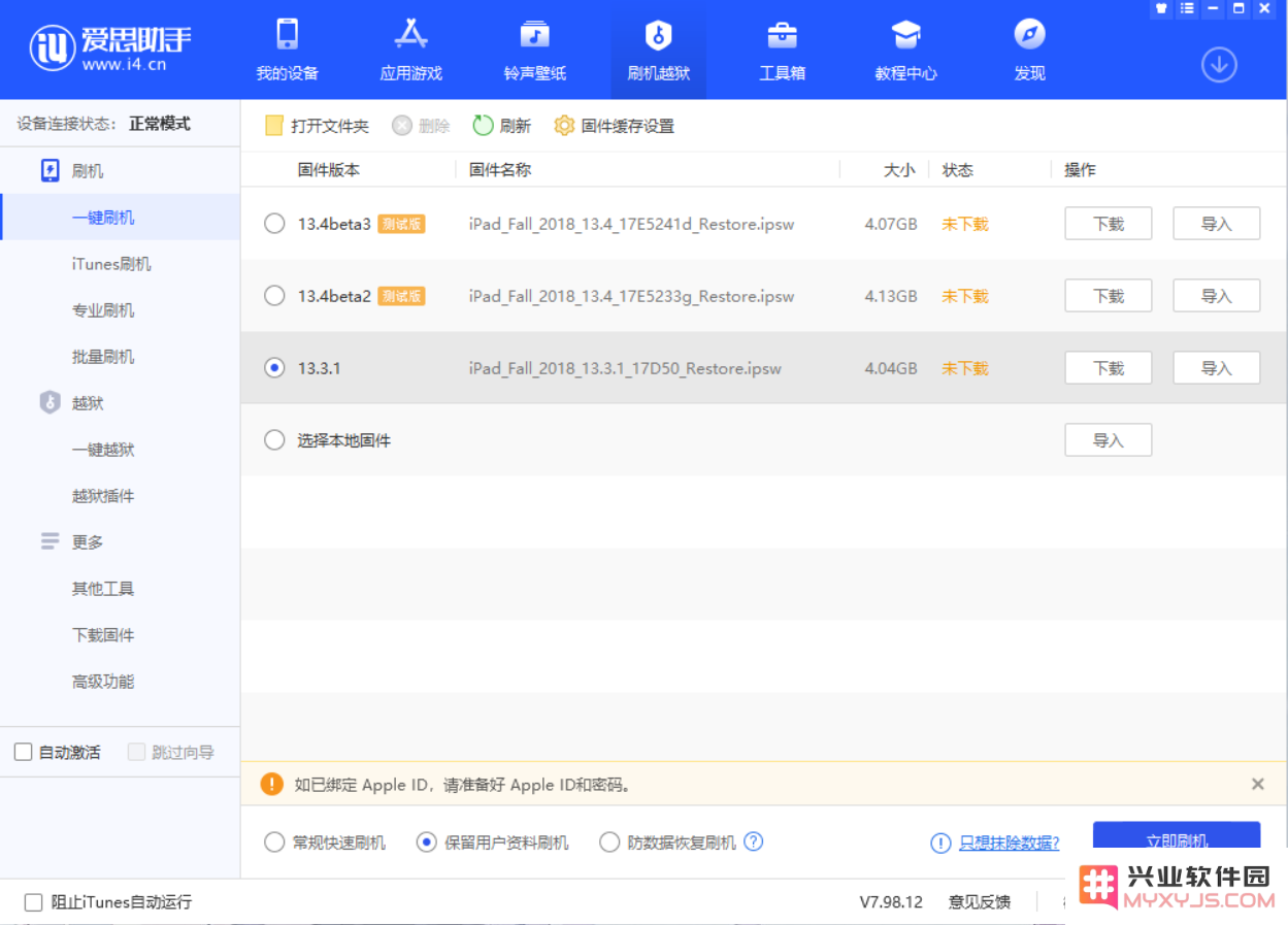 iOS 13 更新后出现“蜂窝网络更新失败”等问题怎么办？