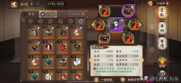 《阴阳师》团队组合指南-最新热修V1.2-VR一体机-轻松放置挂机攻略