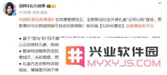 剑网3兽焉联动时装云间心锁外观特效详细介绍与分析