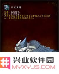 在魔兽世界中详细介绍获取银风翼狮坐骑的步骤和注意事项