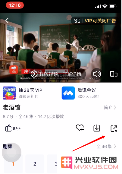如何在iPhone上观看视频时轻松跳过片头广告，实现完美观影体验？