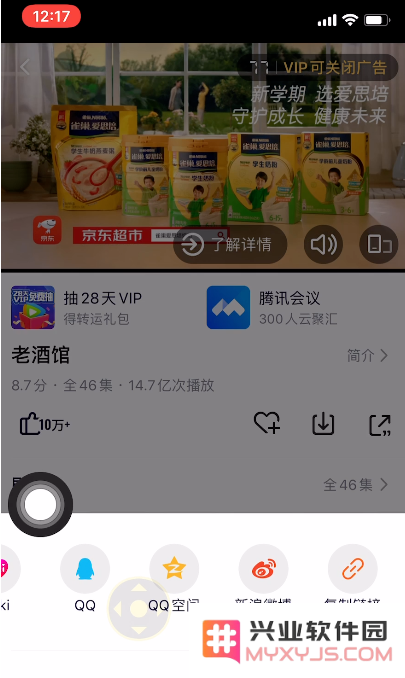 使用iPhone看视频如何完美跳过片头广告？