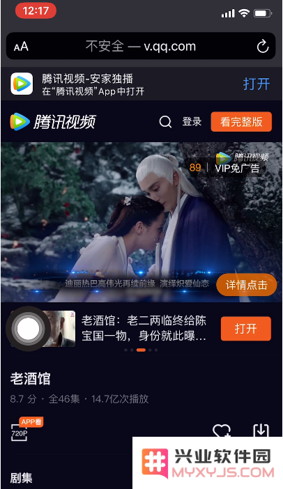 使用iPhone看视频如何完美跳过片头广告？