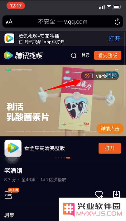 使用iPhone看视频如何完美跳过片头广告？