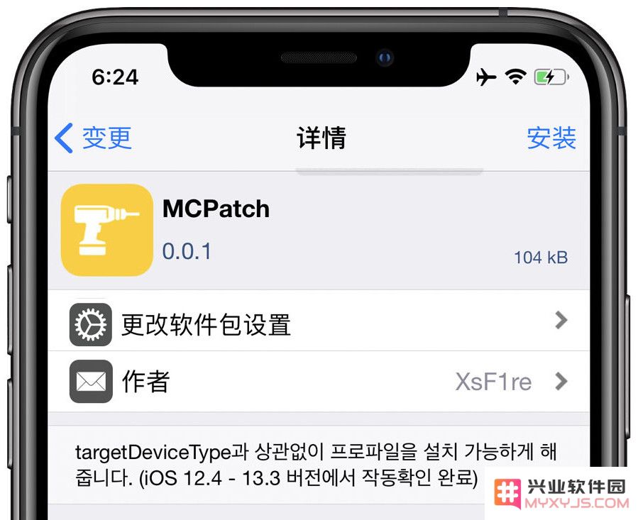 越狱之后如何有效安装描述文件来阻止 iOS 系统升级与自动更新？