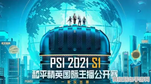 《和平精英》声望快速提升-全平台适配S2赛季-Xbox Series X-脑机接口2.0-快速通关技巧解析（本内容仅限于技术研究用途）