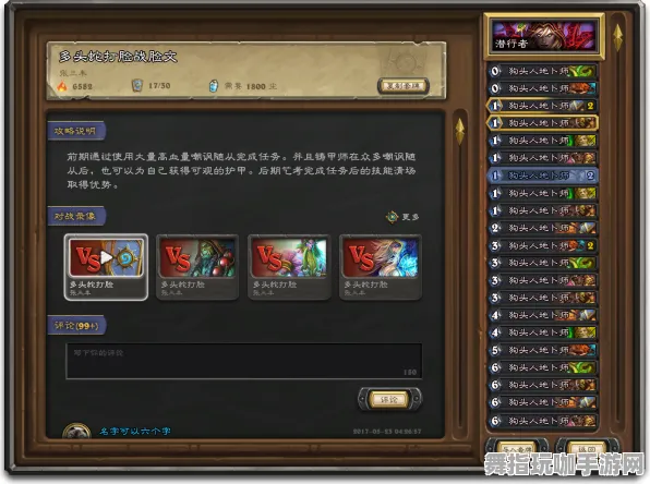 《炉石传说》插件设置指南-今日热修V1.2-VR一体机-模拟经营全攻略详解