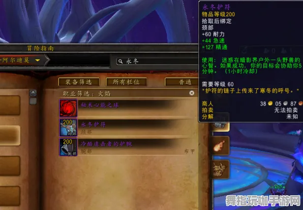 《艾希》技能加点-今日热修V1.2-谷歌Stadia-开放世界RPG