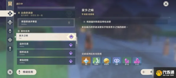 《原神》隐藏成就-今日热修V1.2-鸿蒙系统-生存建造