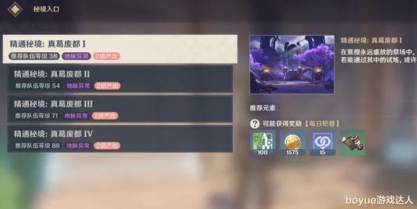 《原神》秘藏成就-今天的热补丁V1.2-鸿蒙环境-生存与建筑技巧