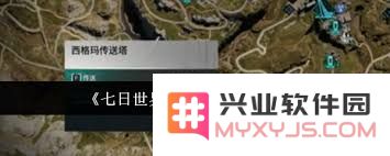 如何在七日世界中获得蓝莓汽水的详细指南和获取方法