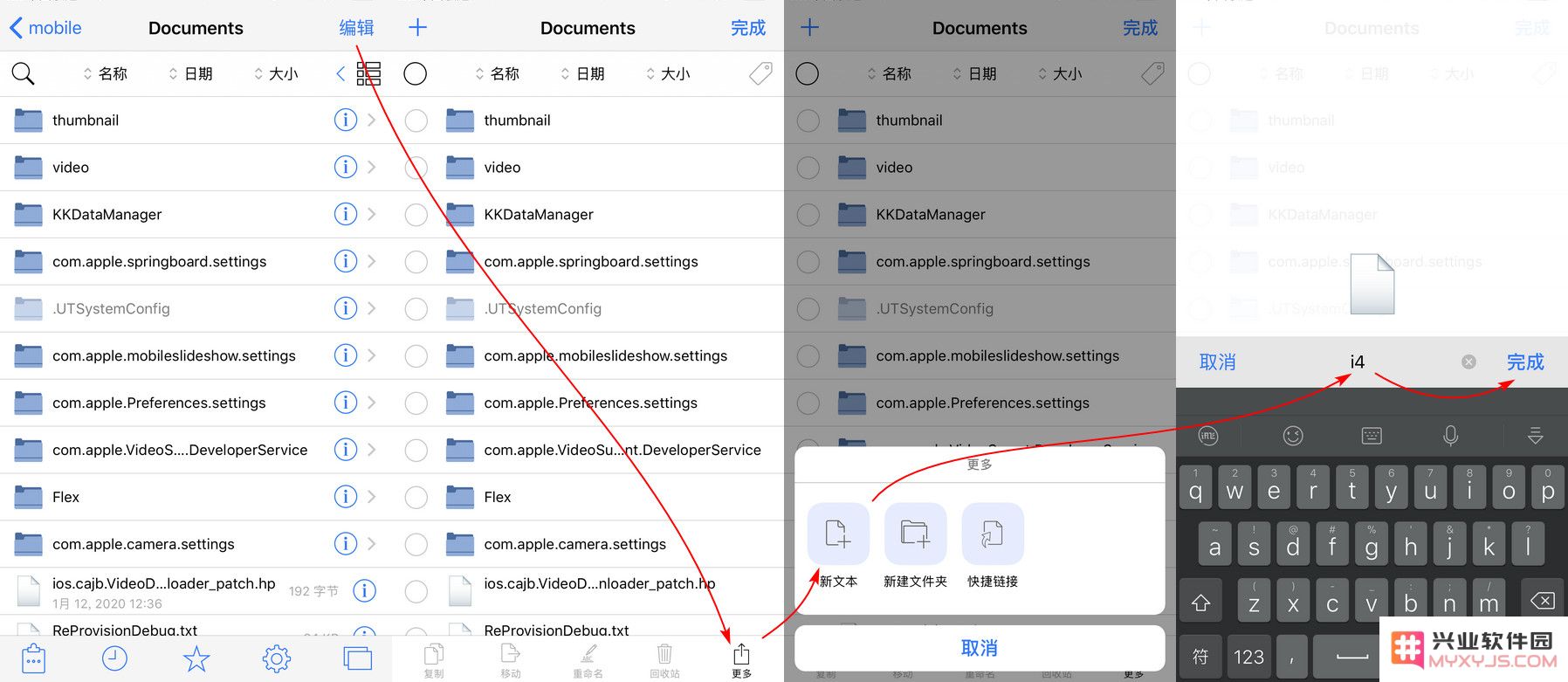 如何解决 iOS 13.3 越狱后出现无法接收短信问题的有效方法与步骤