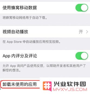 iPhone 上的应用为什么会被自动卸载，如何关闭？