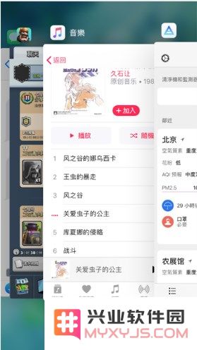 滑动关闭后台应用是否真的会影响 iPhone 的电池使用寿命？