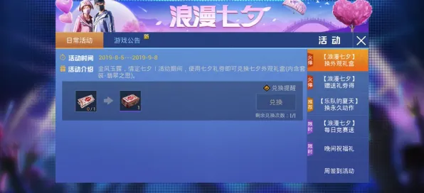 《和平精英》成就系统升级-今日热修V1.2-安卓/iOS-模拟经营与副本速通的新技巧分享
