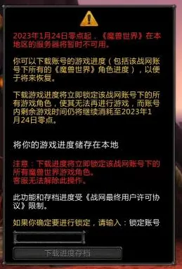 《魔兽世界》跨平台存档-暑期必玩-任天堂Switch-AI生成式游戏-99%未解锁剧情