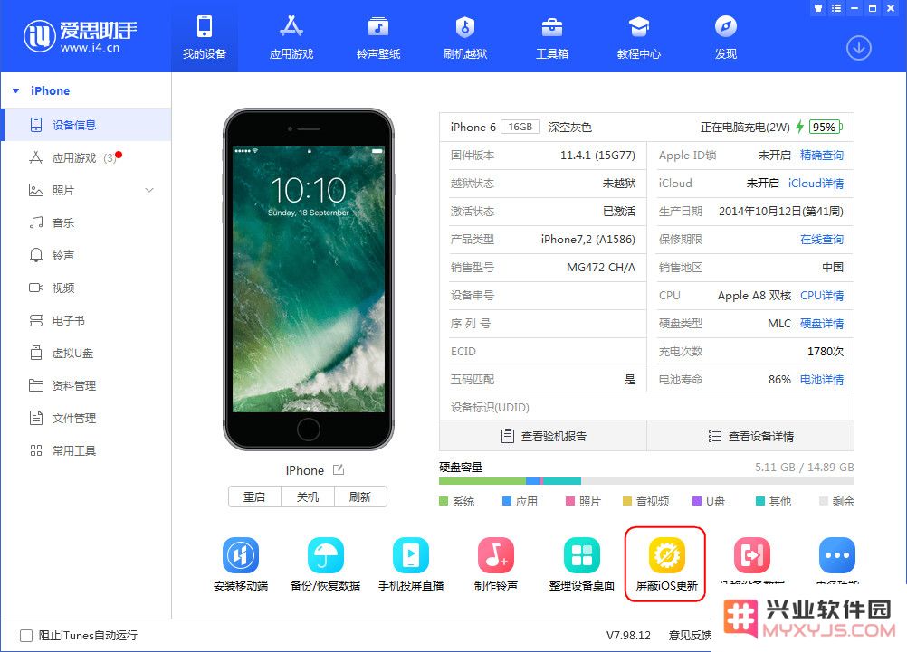 如何通过限制网络访问来禁止 iPhone 系统自动升级功能？
