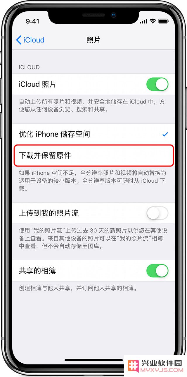 如何将 iCloud 云端的照片下载到本地？