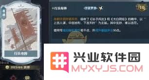 逆水寒手游中获取英雄卡与行兵布阵的详细方法解析