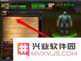 魔兽世界中被遗弃的工具箱具体位置在哪里以及如何找到它