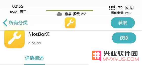 越狱后使用插件 NiceBarx 自定义状态栏内容显示的详细操作指南
