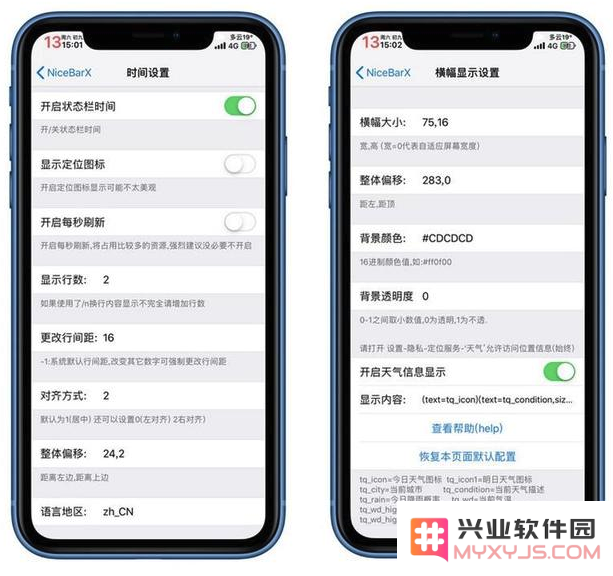 越狱后借助插件 NiceBarx 修改状态栏显示内容教程