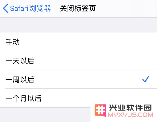 iOS 13 小技巧：Safari 浏览器可自动关闭标签页