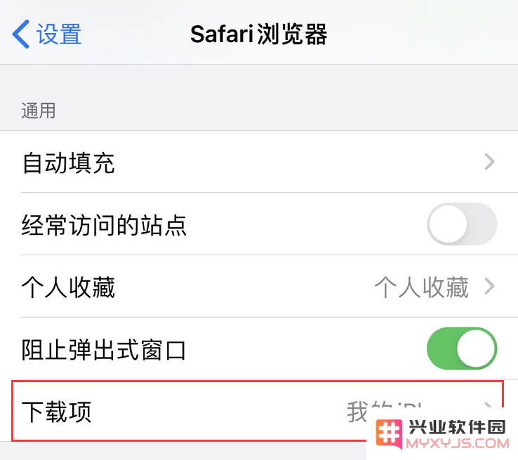 iOS 13 小技巧：Safari 浏览器可自动关闭标签页