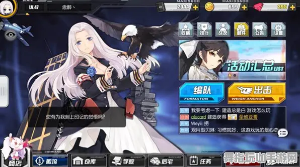 《碧蓝航线》装备搭配-实时更新-每日热修-阿里生态专属-策略战棋