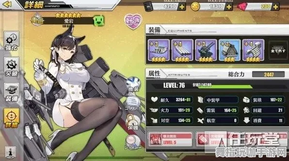 《碧蓝航线》装备搭配-实时更新-每日热修-阿里生态专属-策略战棋