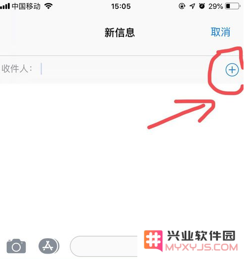 iPhone11ProMax手机如何群发短信？