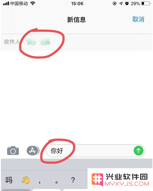 iPhone11ProMax手机如何群发短信？