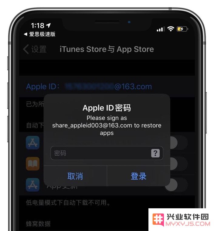 如何解决 iPhone 经常出现输入 Apple ID 密码弹窗的困扰？