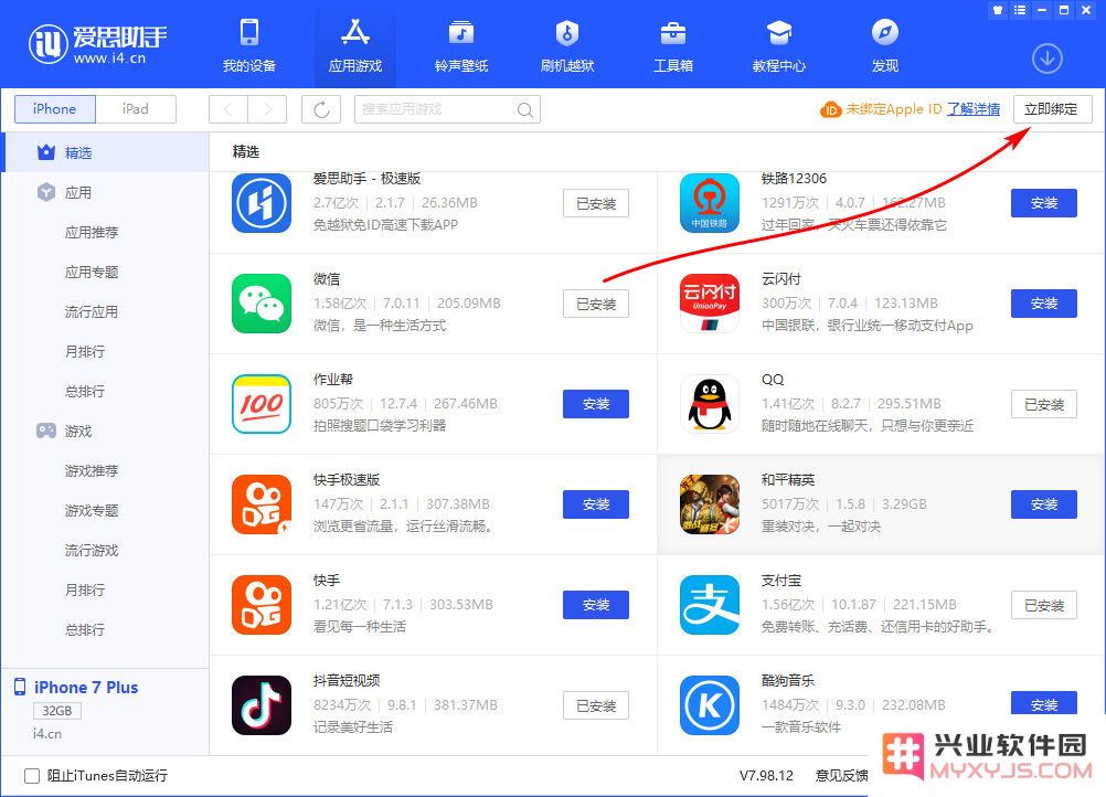 iPhone 频繁弹出输入 Apple ID 密码弹窗怎么办？