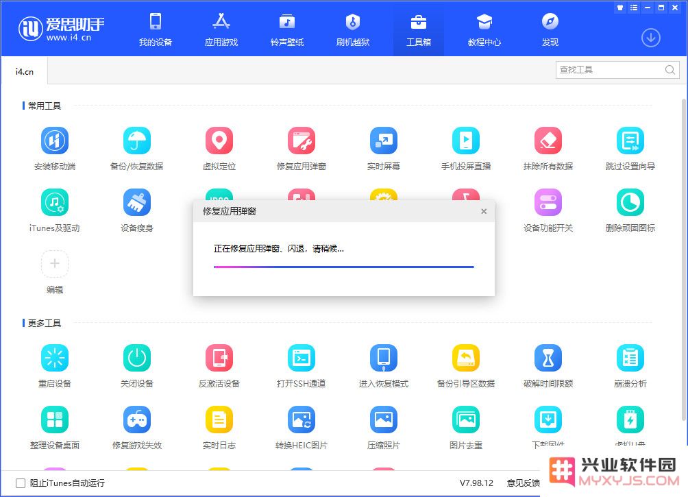 iPhone 频繁弹出输入 Apple ID 密码弹窗怎么办？
