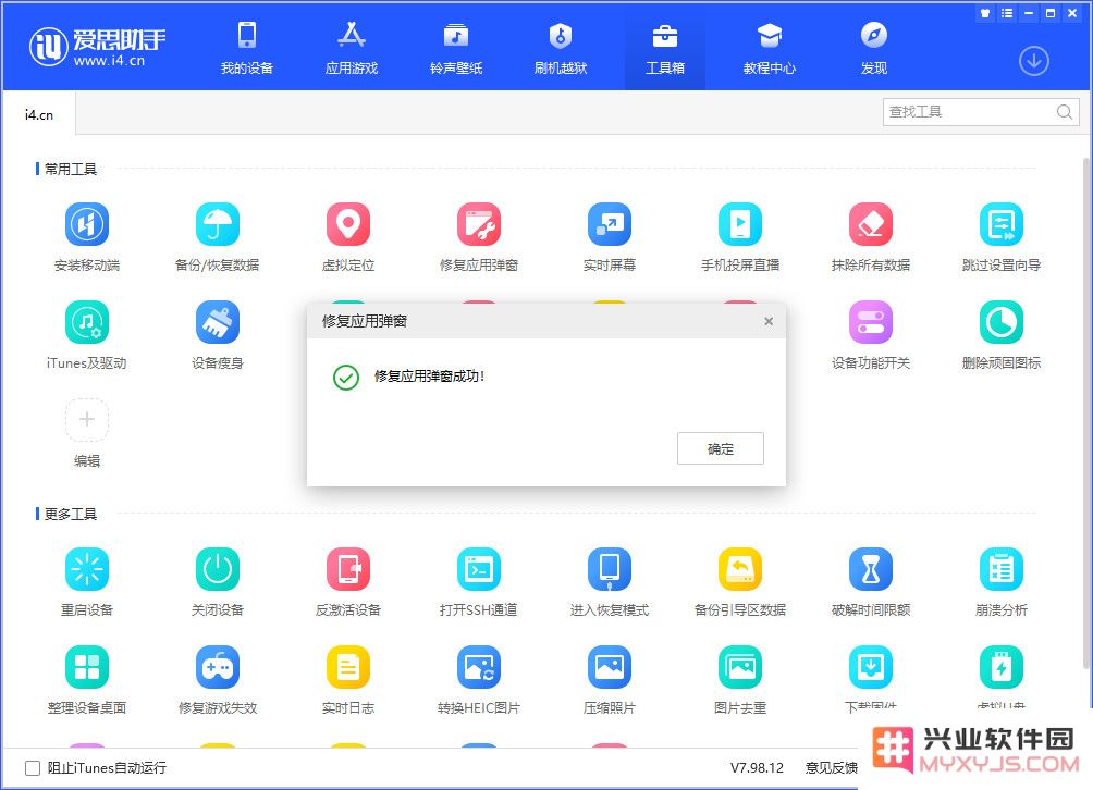 iPhone 频繁弹出输入 Apple ID 密码弹窗怎么办？