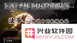 污痕圣杯阿瓦隆陨落新手必看游戏攻略与玩法技巧分析